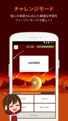 スタディサプリ 英単語　中学英語、大学受験からTOEICまで android App screenshot 4